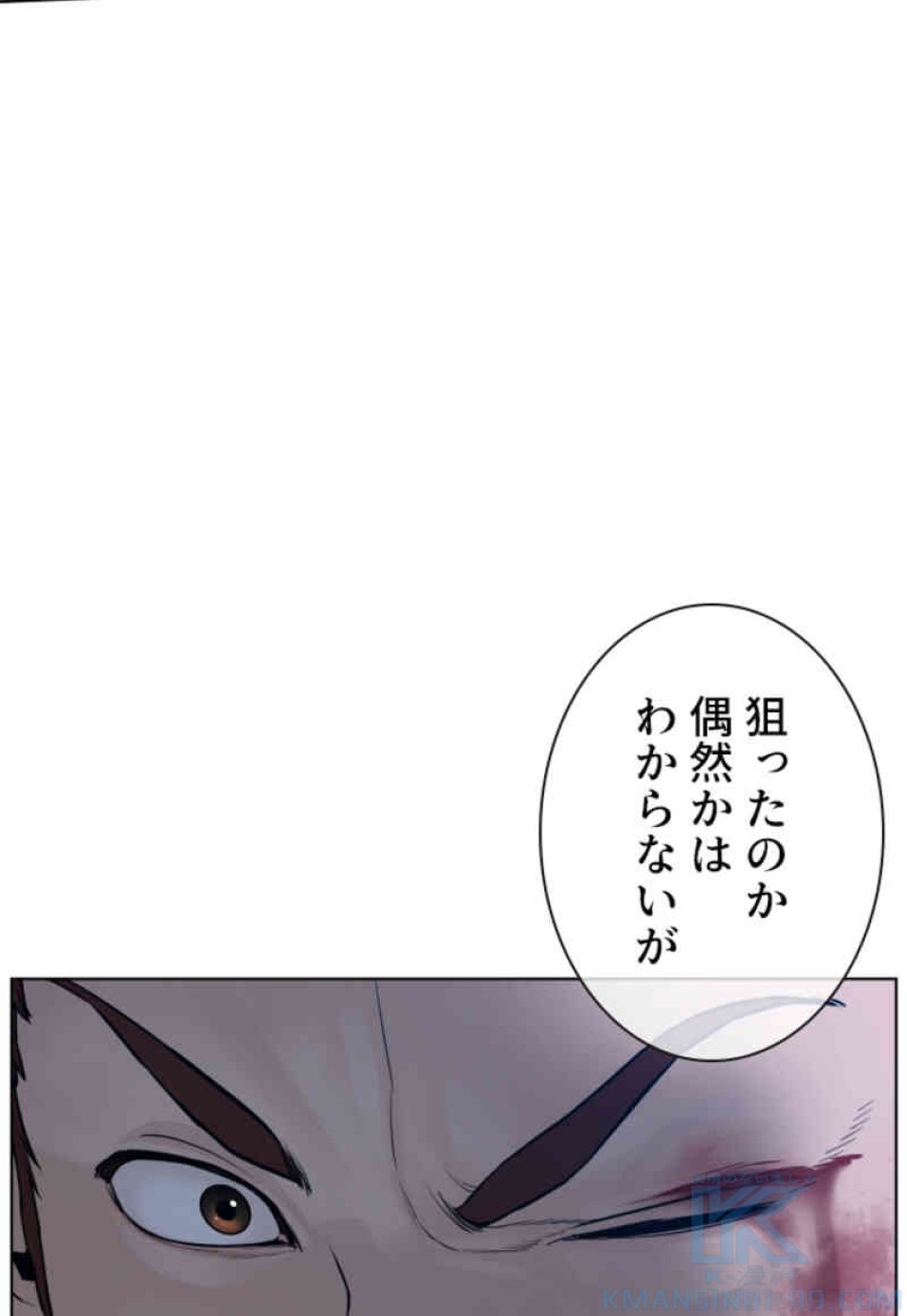 喧嘩独学 第108話 - Page 58