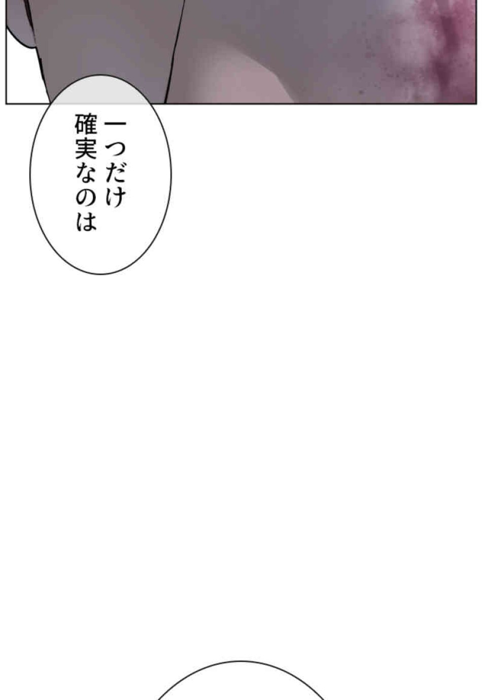 喧嘩独学 第108話 - Page 59