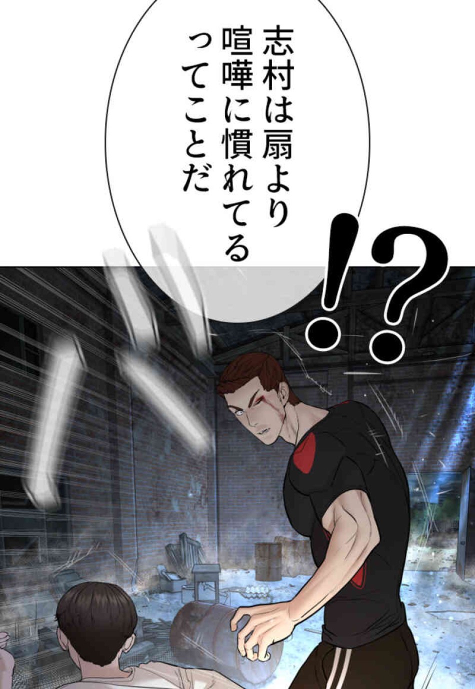 喧嘩独学 第108話 - Page 60