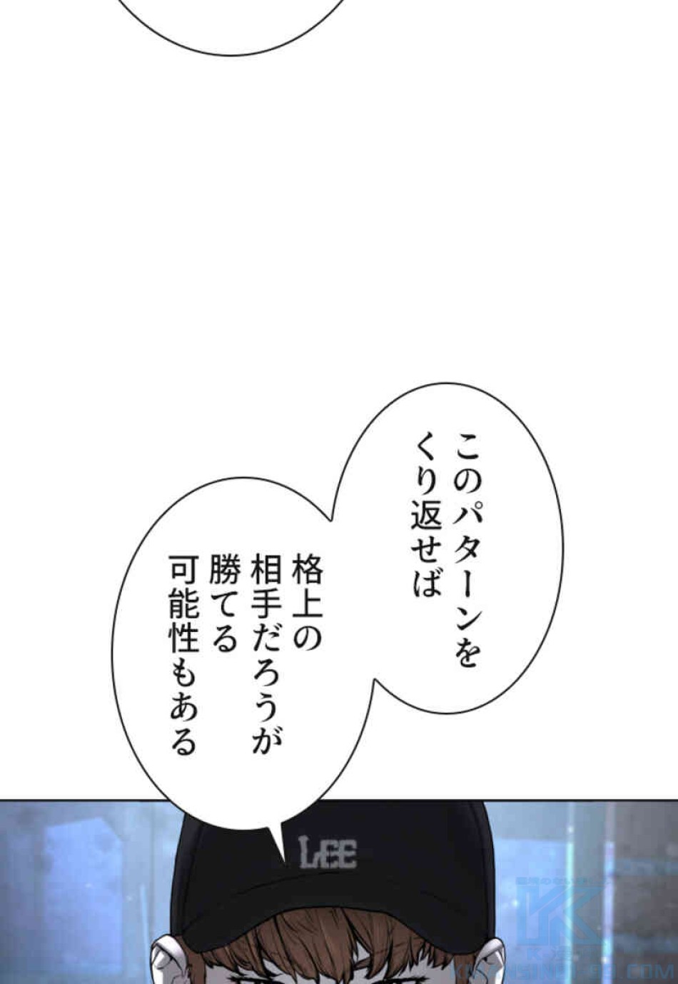 喧嘩独学 第108話 - Page 64