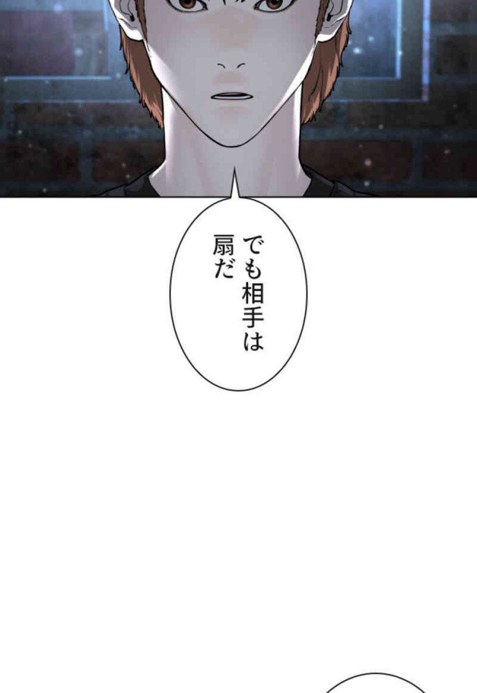 喧嘩独学 第108話 - Page 65