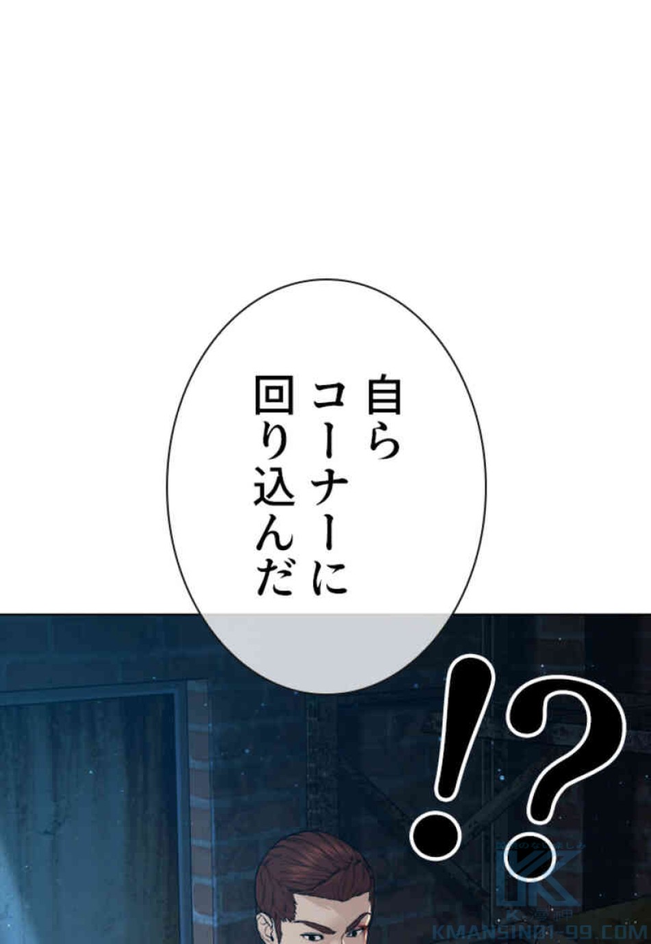 喧嘩独学 第108話 - Page 67