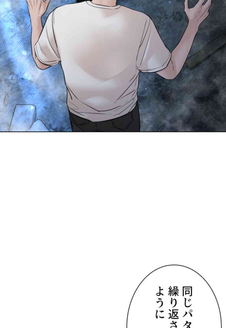 喧嘩独学 第108話 - Page 69