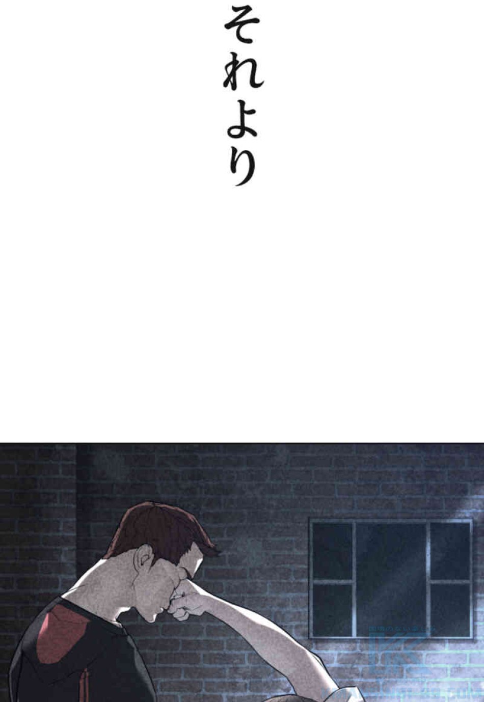 喧嘩独学 第108話 - Page 7
