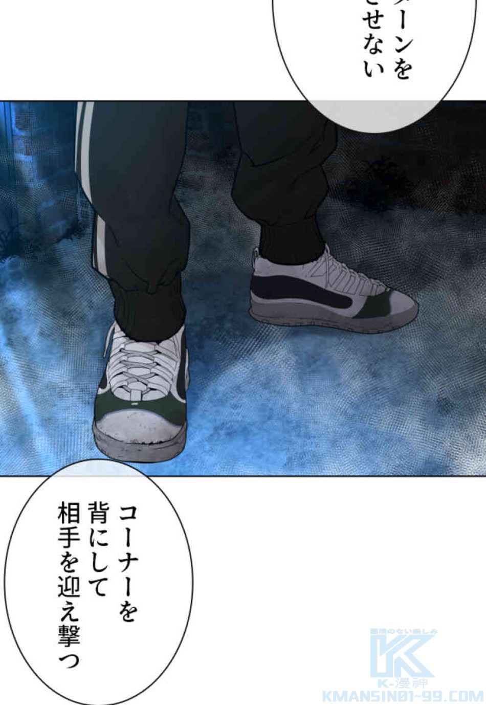 喧嘩独学 第108話 - Page 70