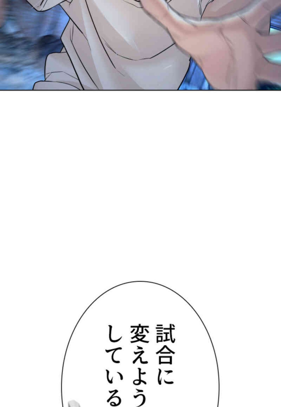 喧嘩独学 第108話 - Page 72