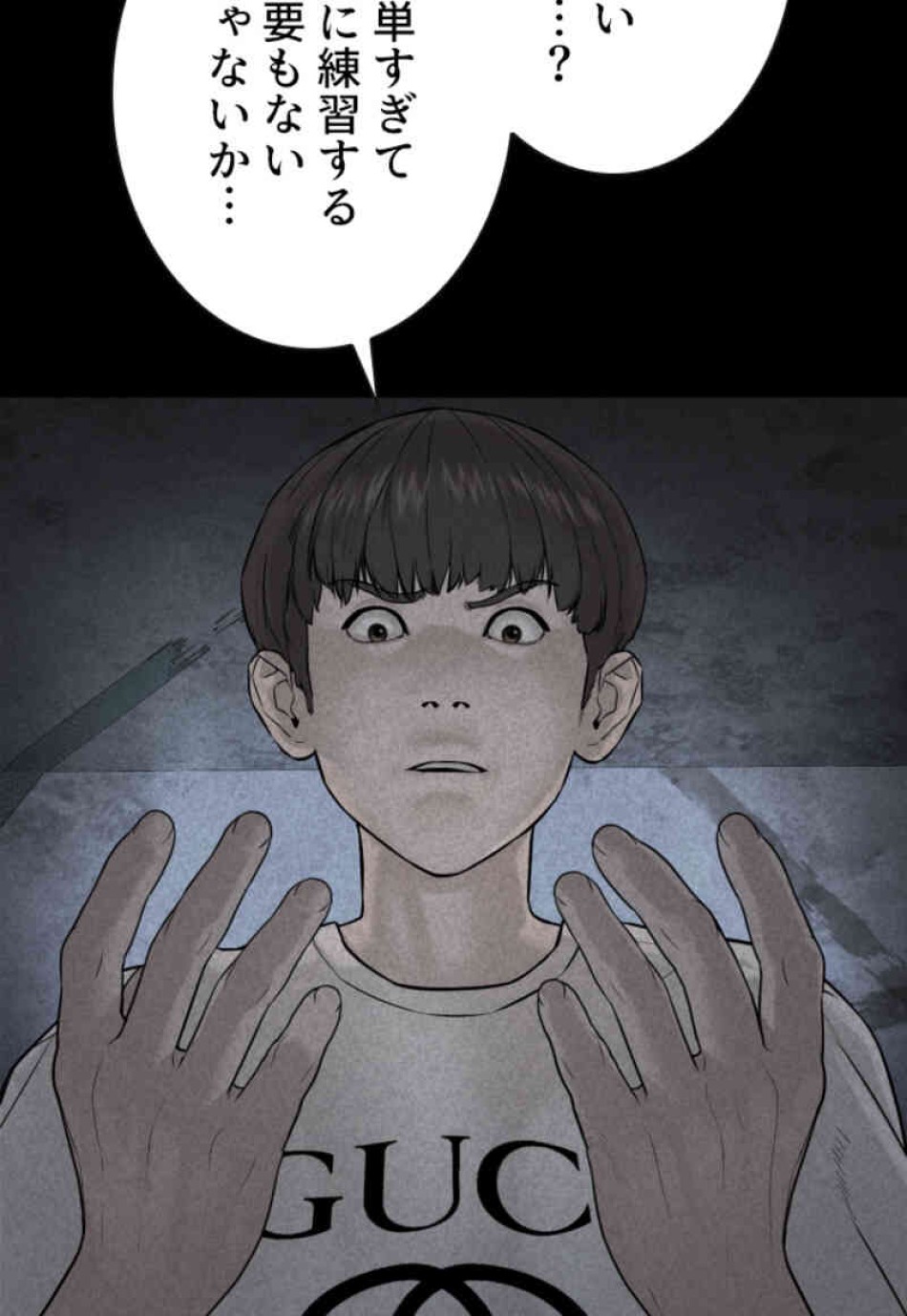 喧嘩独学 第108話 - Page 90