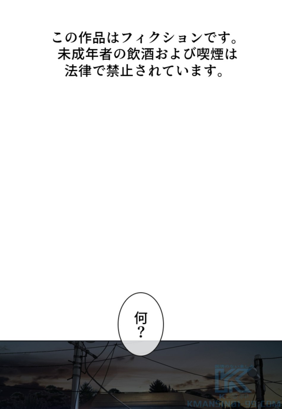 喧嘩独学 第109話 - Page 1