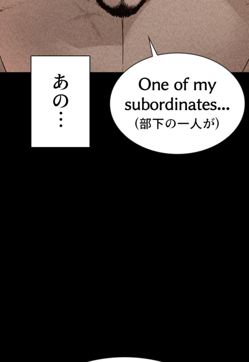喧嘩独学 第109話 - Page 101