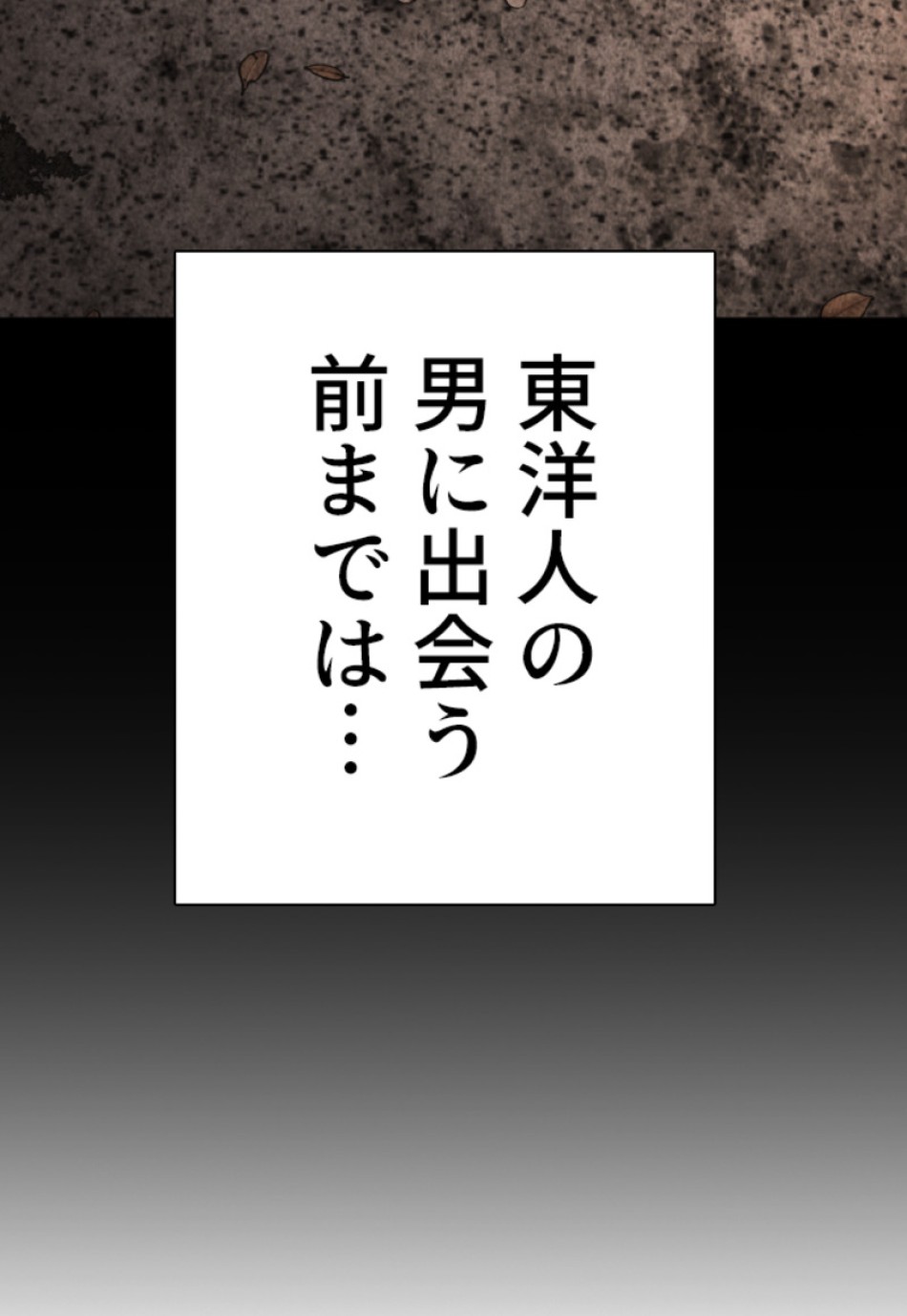喧嘩独学 第109話 - Page 104