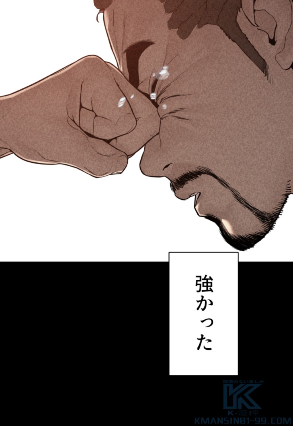 喧嘩独学 第109話 - Page 109
