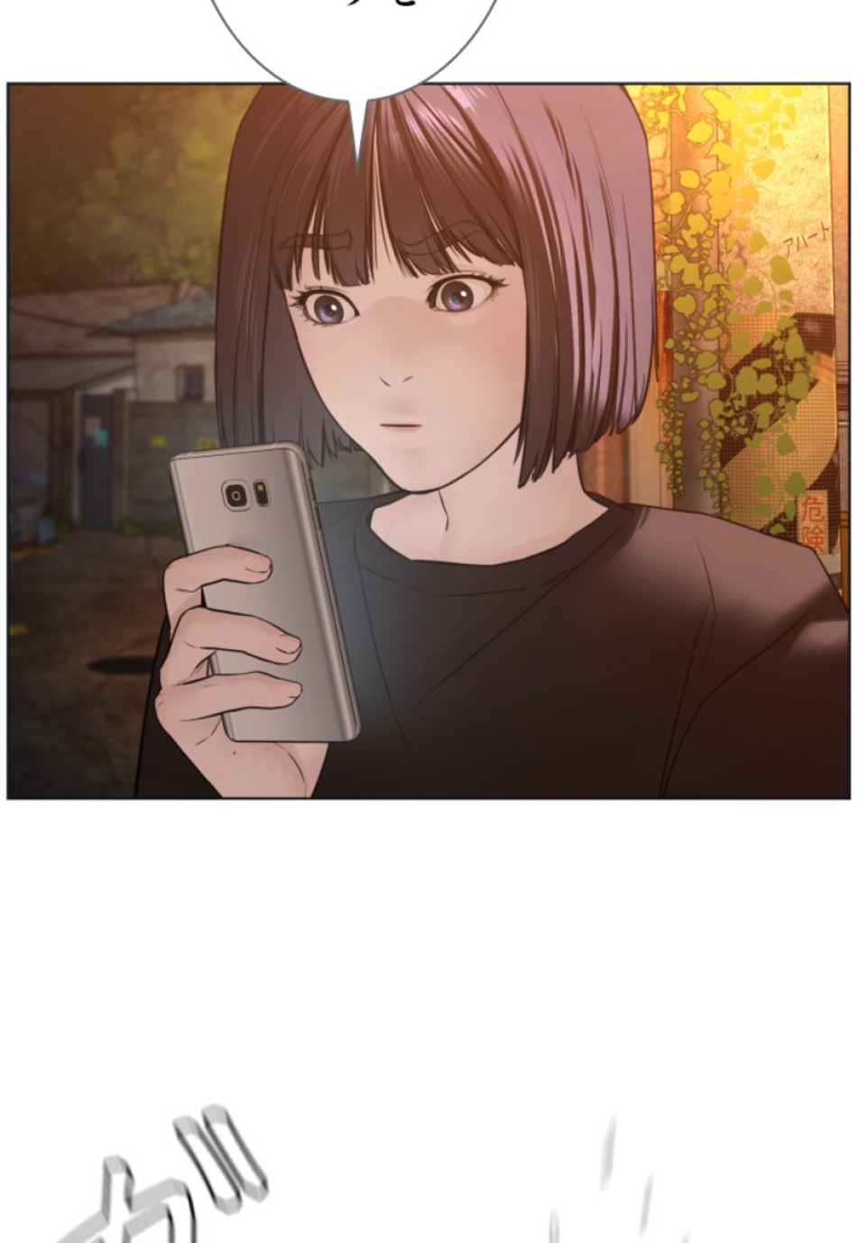 喧嘩独学 第109話 - Page 11