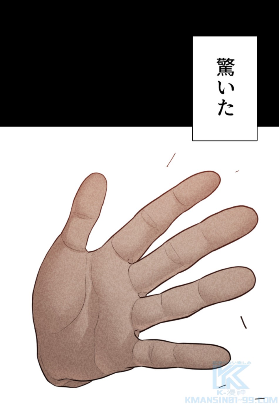 喧嘩独学 第109話 - Page 112