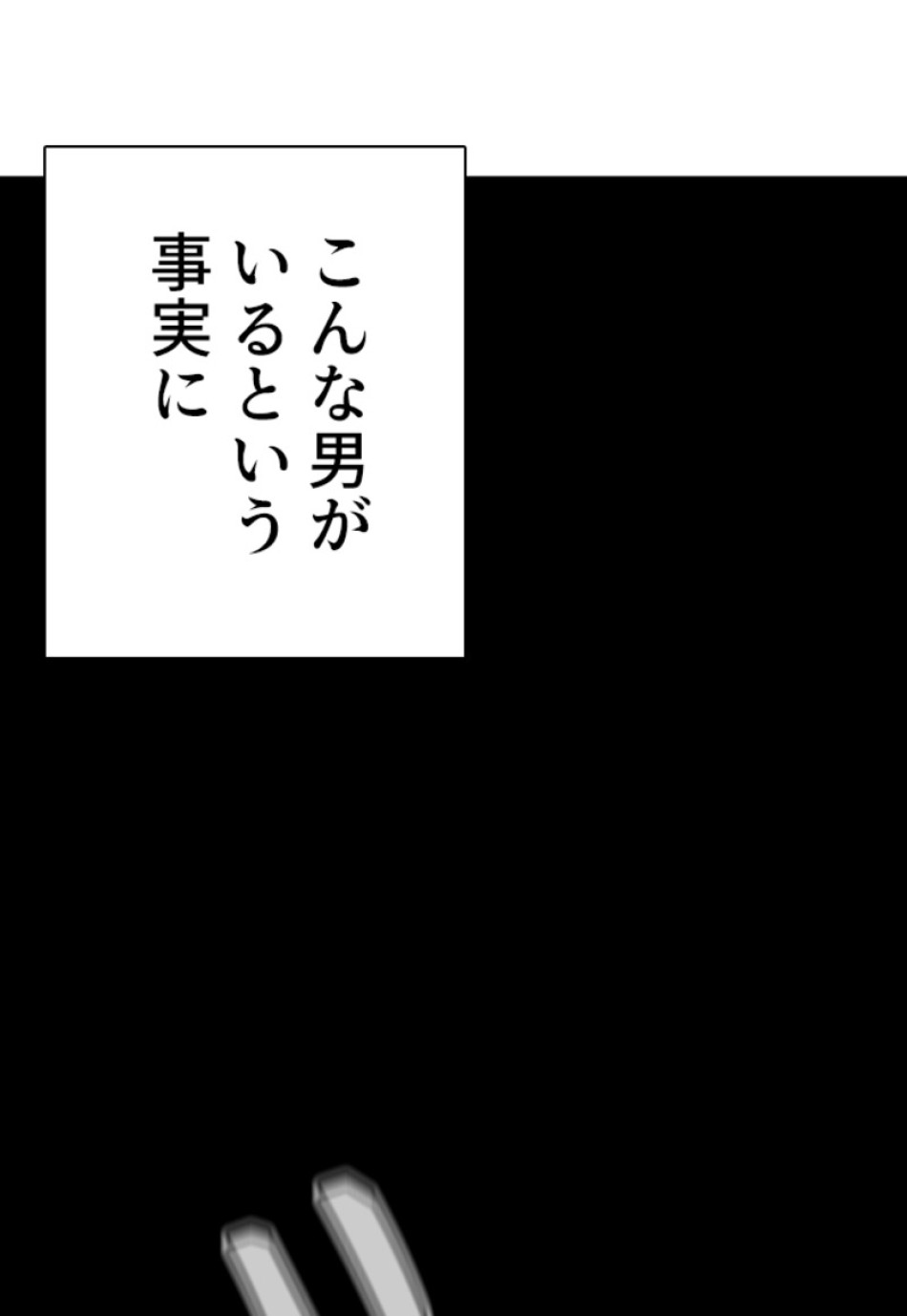 喧嘩独学 第109話 - Page 113