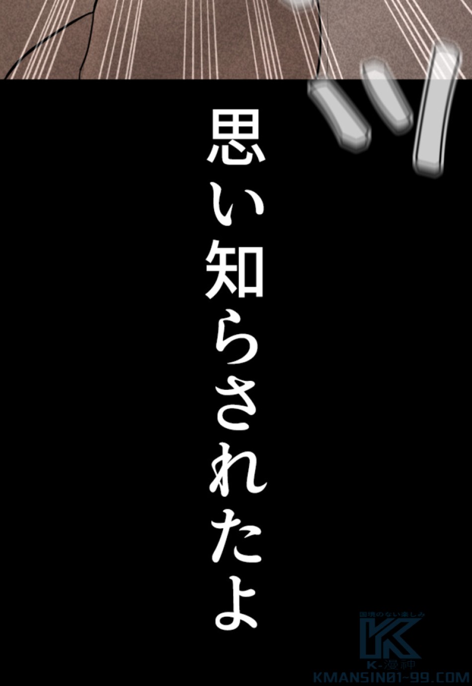 喧嘩独学 第109話 - Page 115