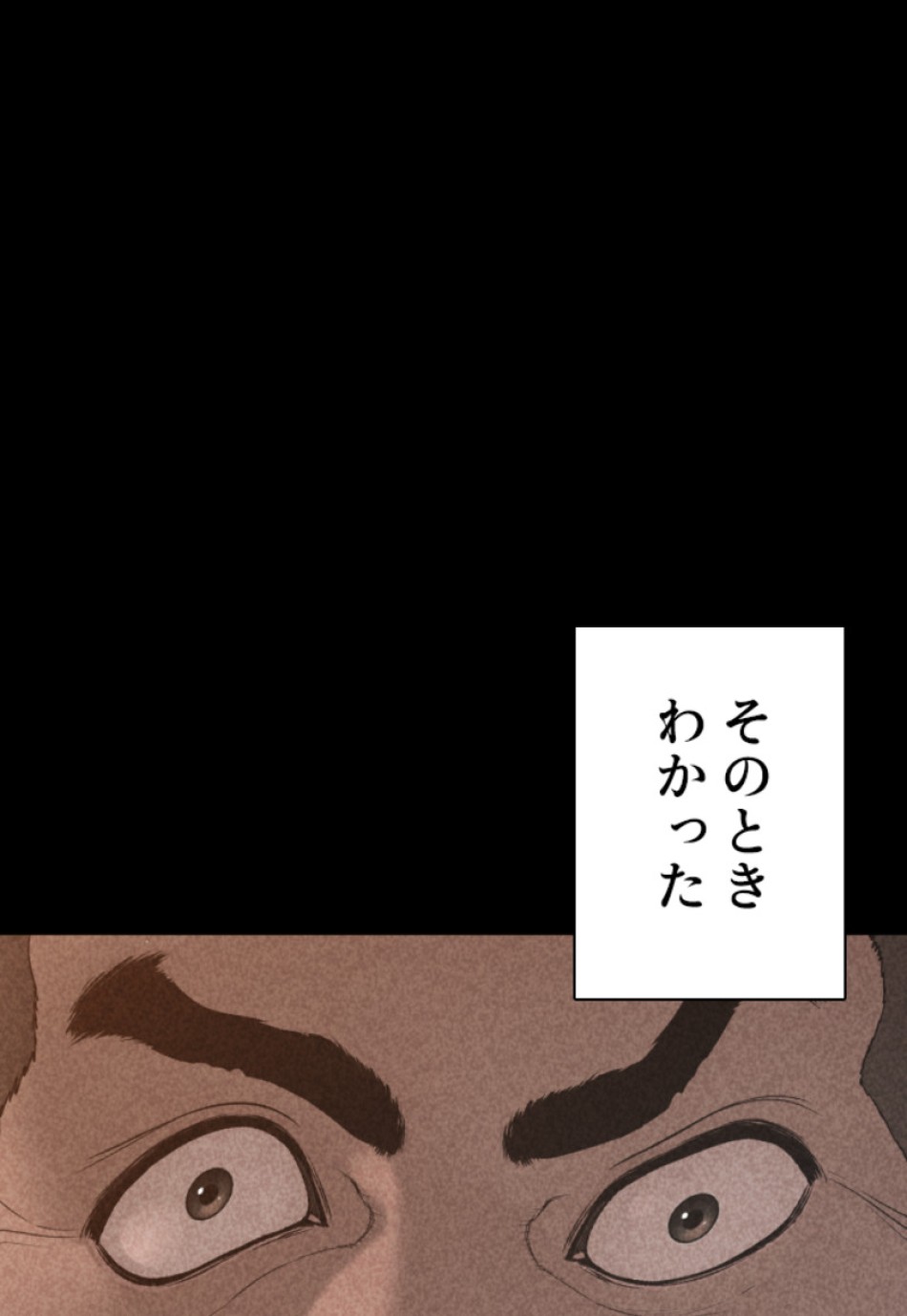 喧嘩独学 第109話 - Page 116