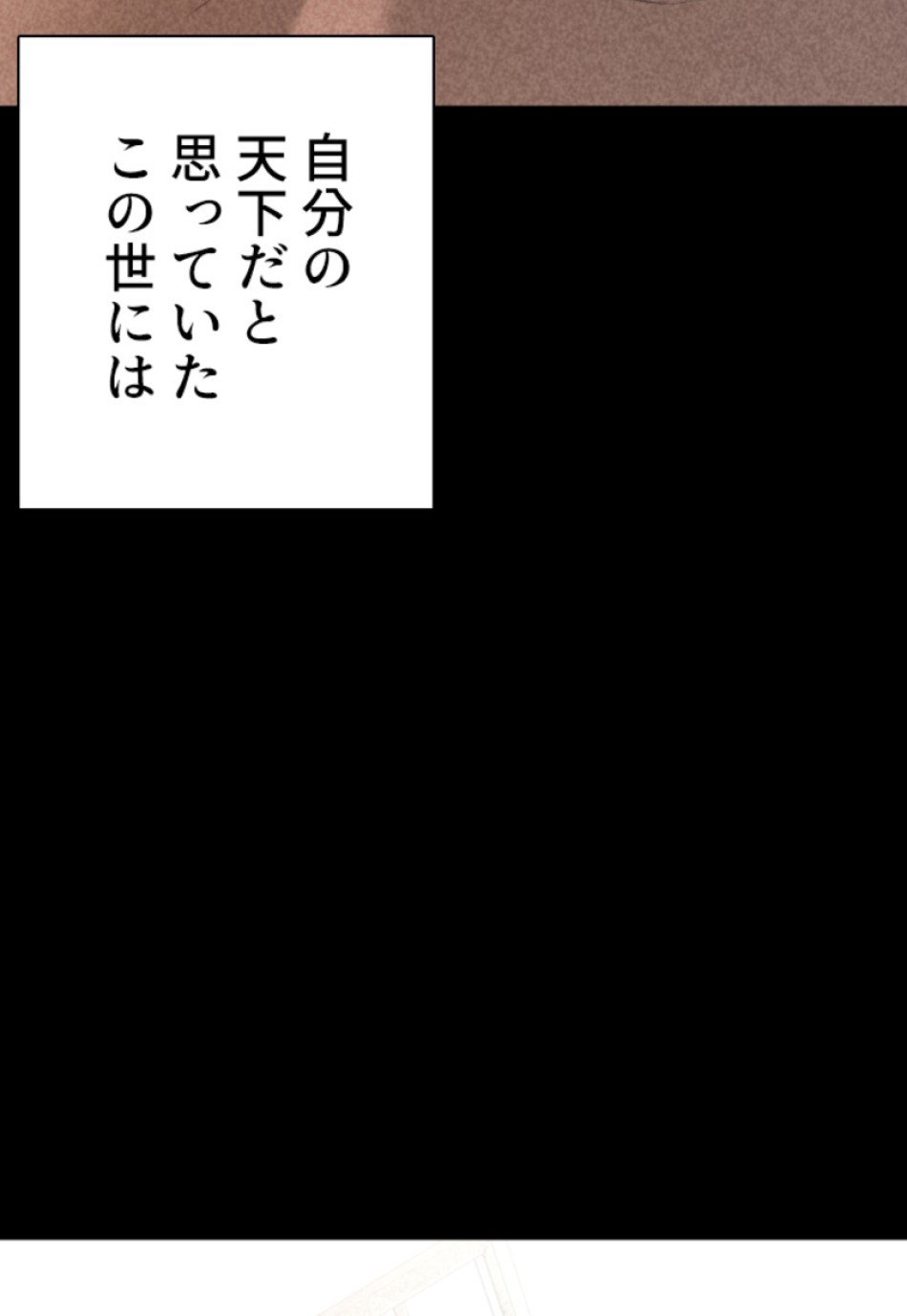 喧嘩独学 第109話 - Page 117