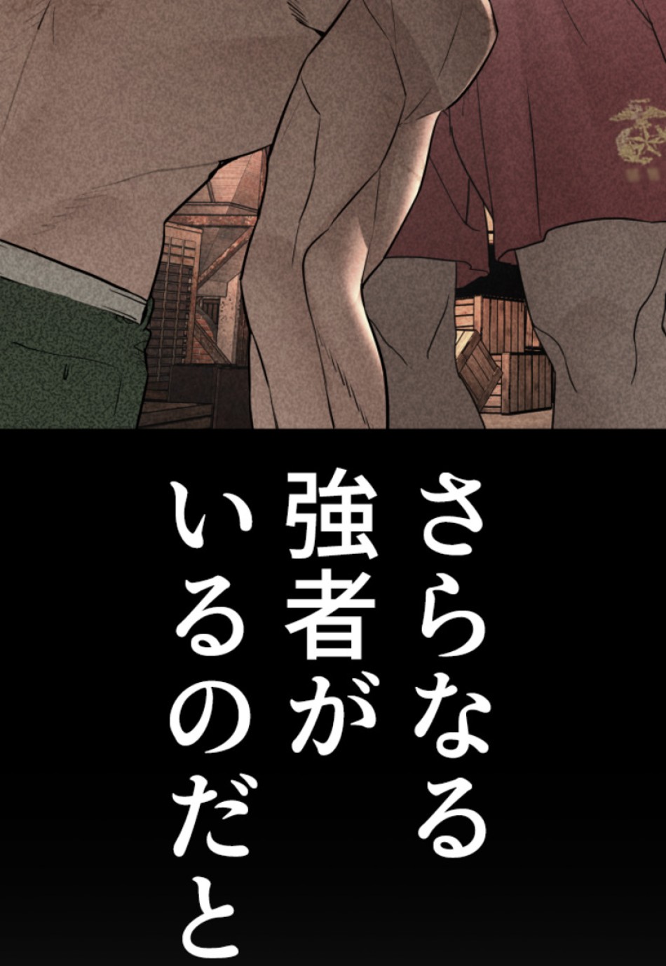 喧嘩独学 第109話 - Page 119