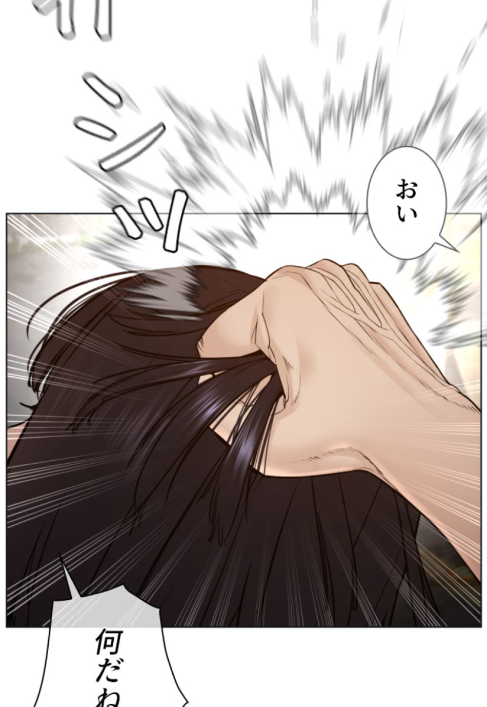 喧嘩独学 第109話 - Page 12