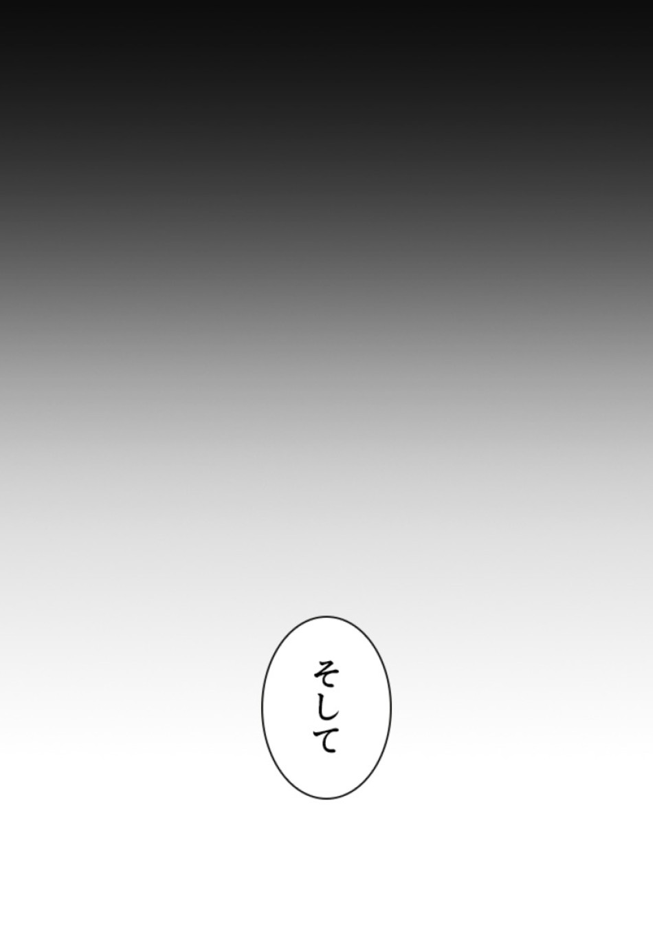 喧嘩独学 第109話 - Page 120