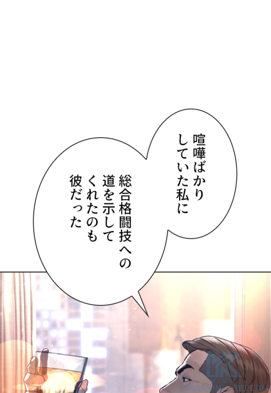 喧嘩独学 第109話 - Page 121