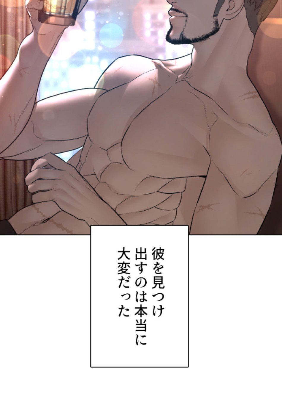 喧嘩独学 第109話 - Page 122