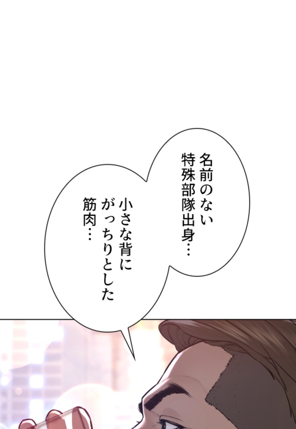 喧嘩独学 第109話 - Page 123