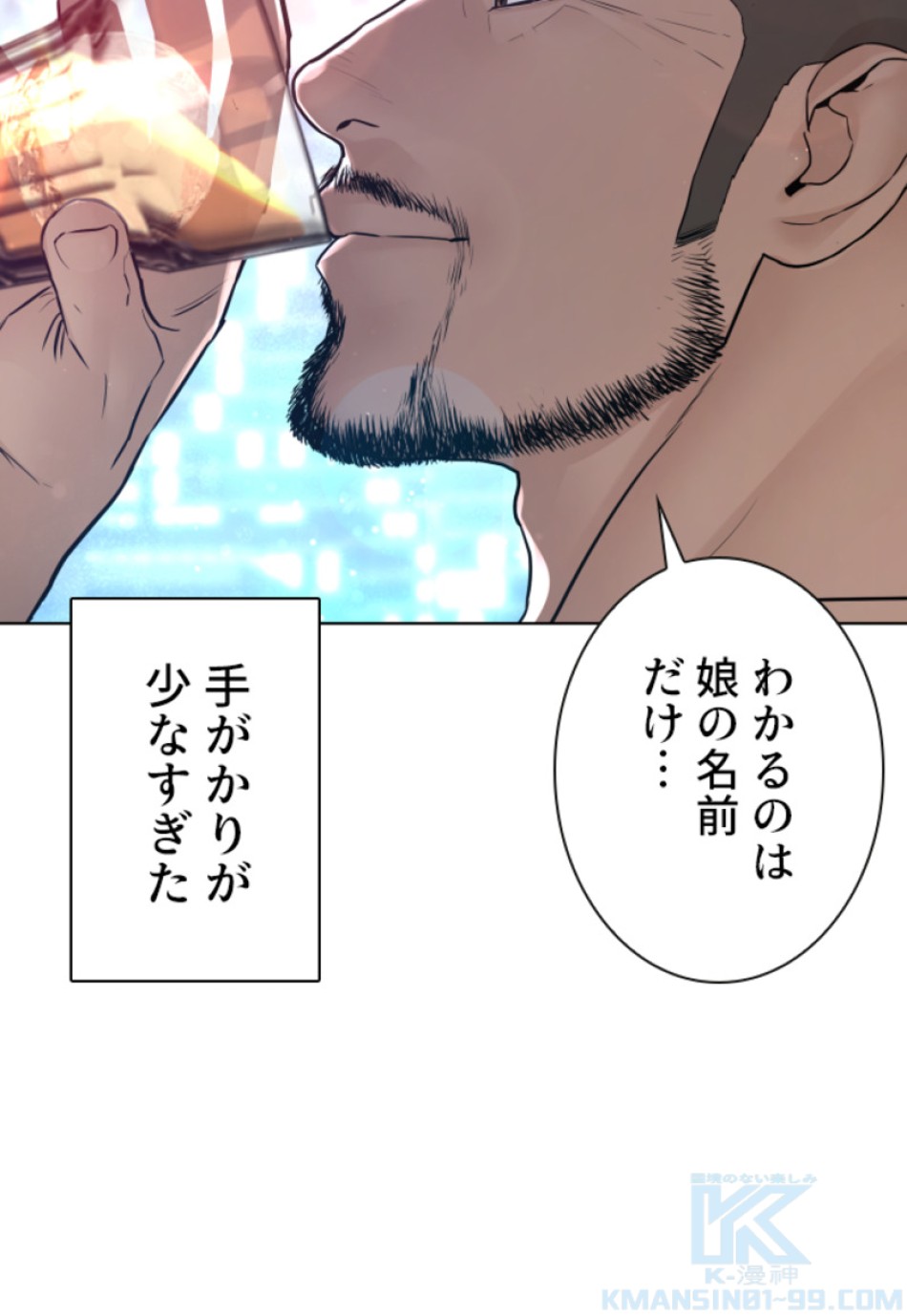 喧嘩独学 第109話 - Page 124