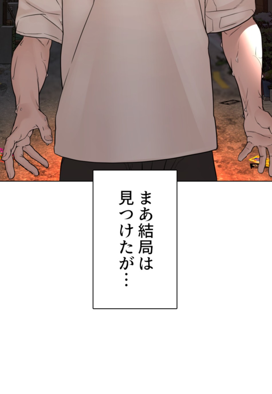 喧嘩独学 第109話 - Page 126