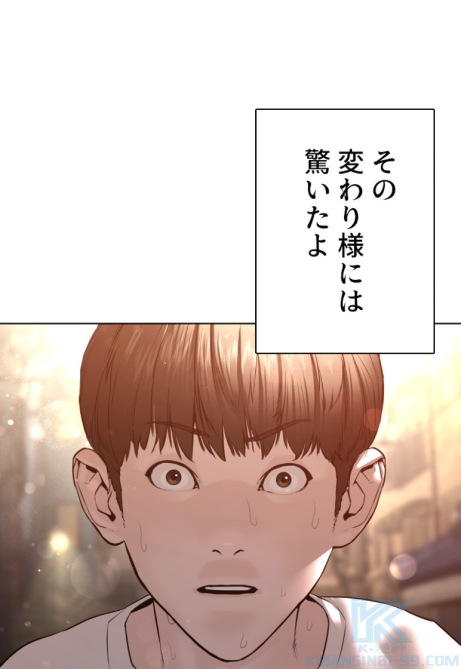 喧嘩独学 第109話 - Page 127