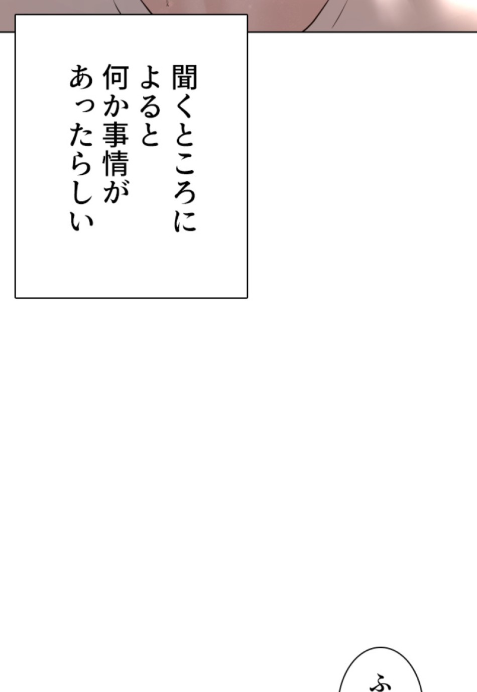 喧嘩独学 第109話 - Page 128