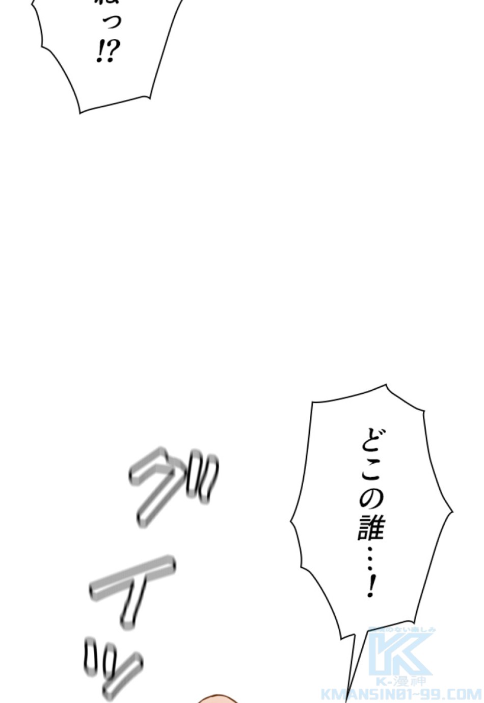 喧嘩独学 第109話 - Page 13