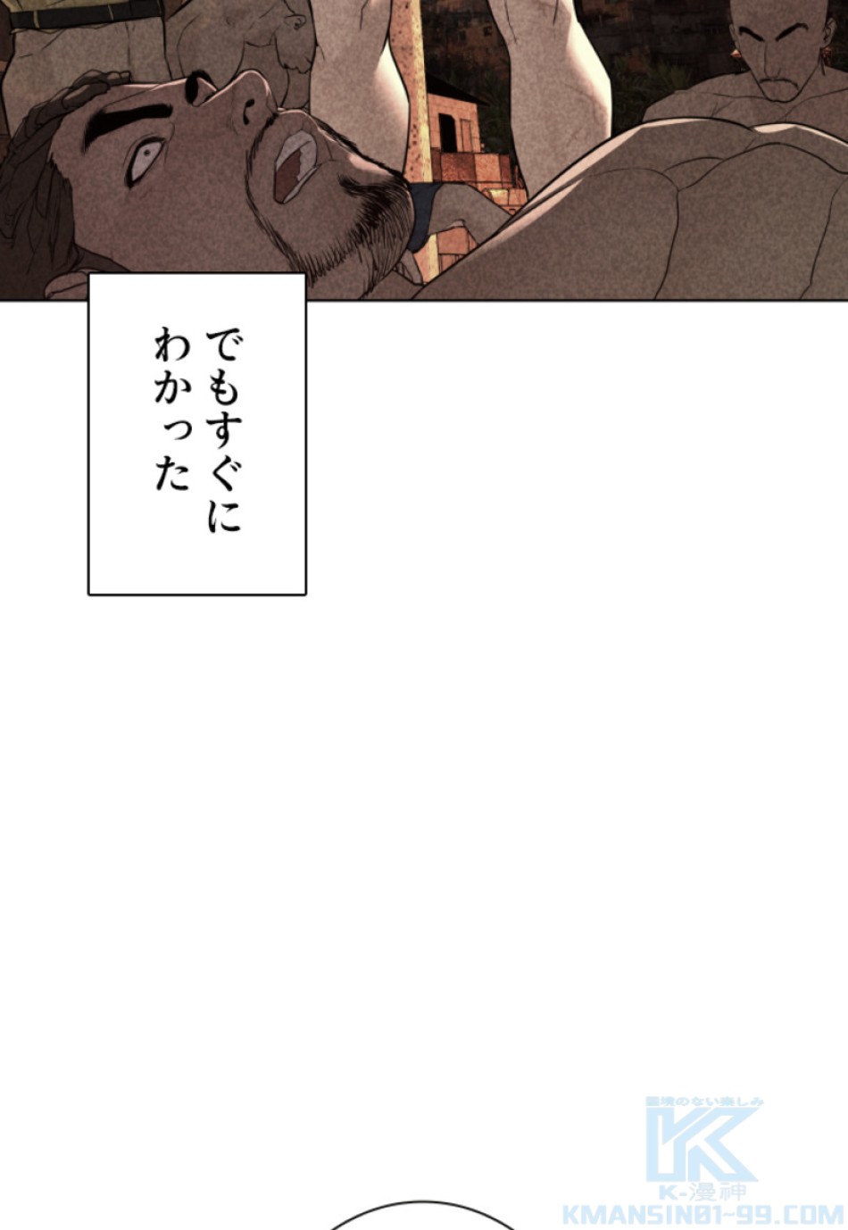 喧嘩独学 第109話 - Page 130