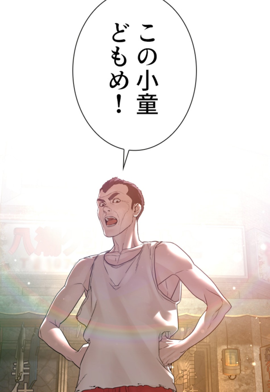喧嘩独学 第109話 - Page 131