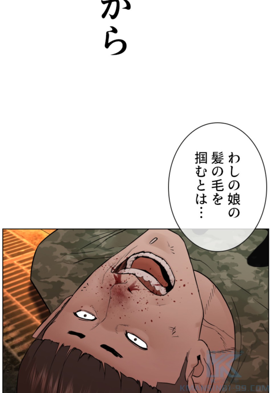 喧嘩独学 第109話 - Page 133