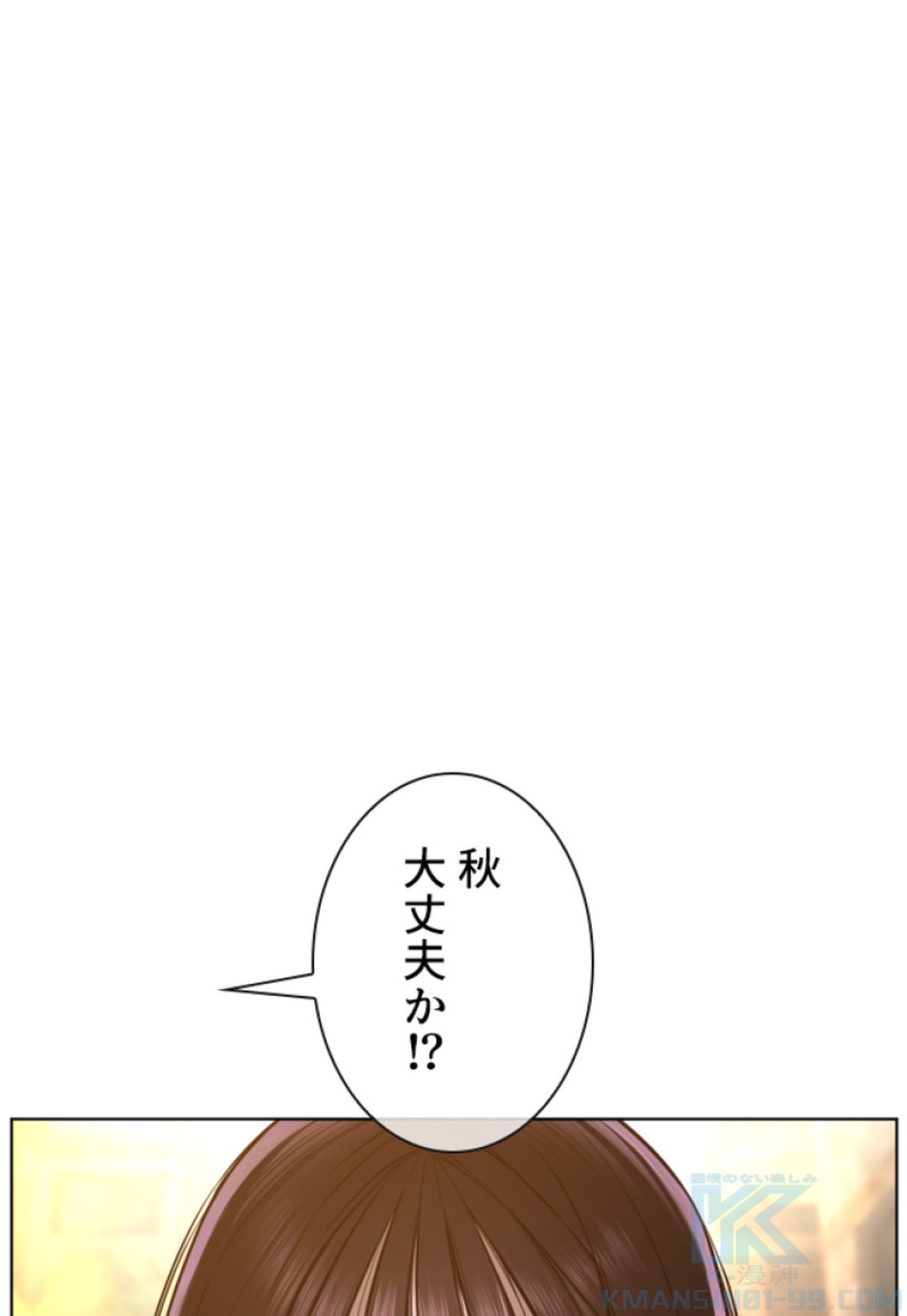 喧嘩独学 第109話 - Page 136
