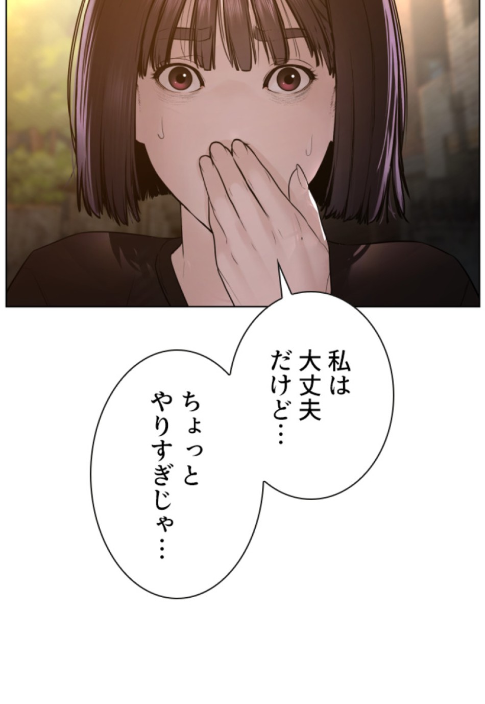 喧嘩独学 第109話 - Page 137