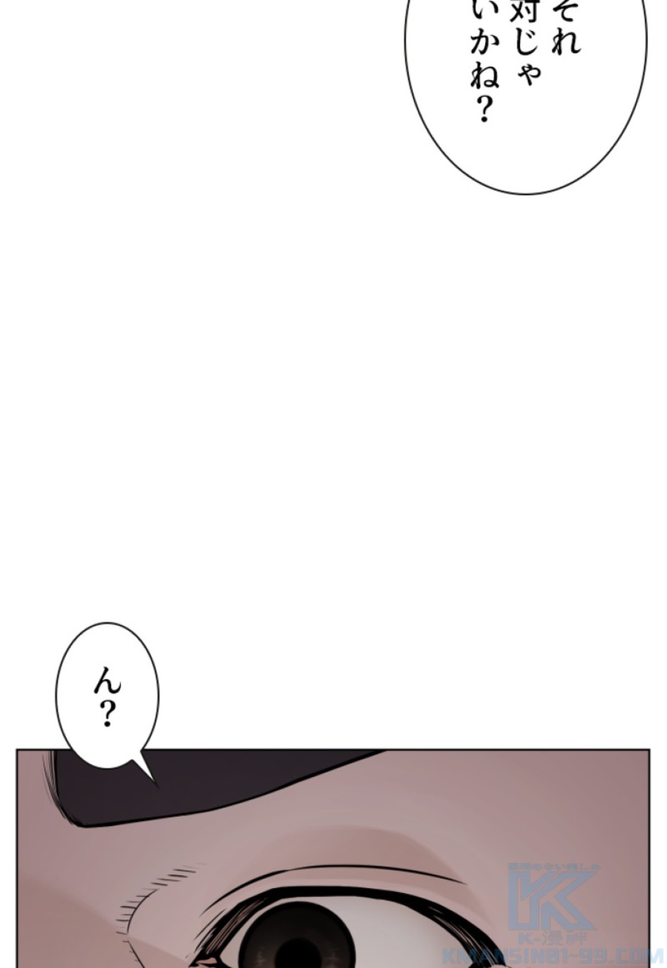 喧嘩独学 第109話 - Page 142