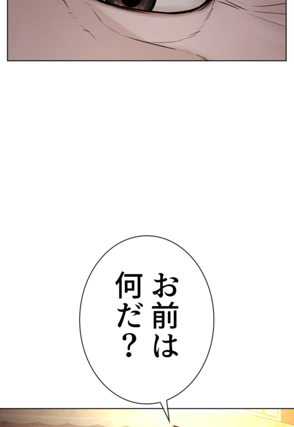 喧嘩独学 第109話 - Page 143