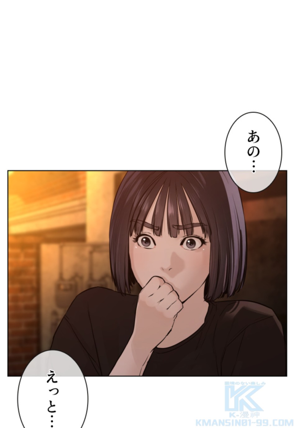喧嘩独学 第109話 - Page 145
