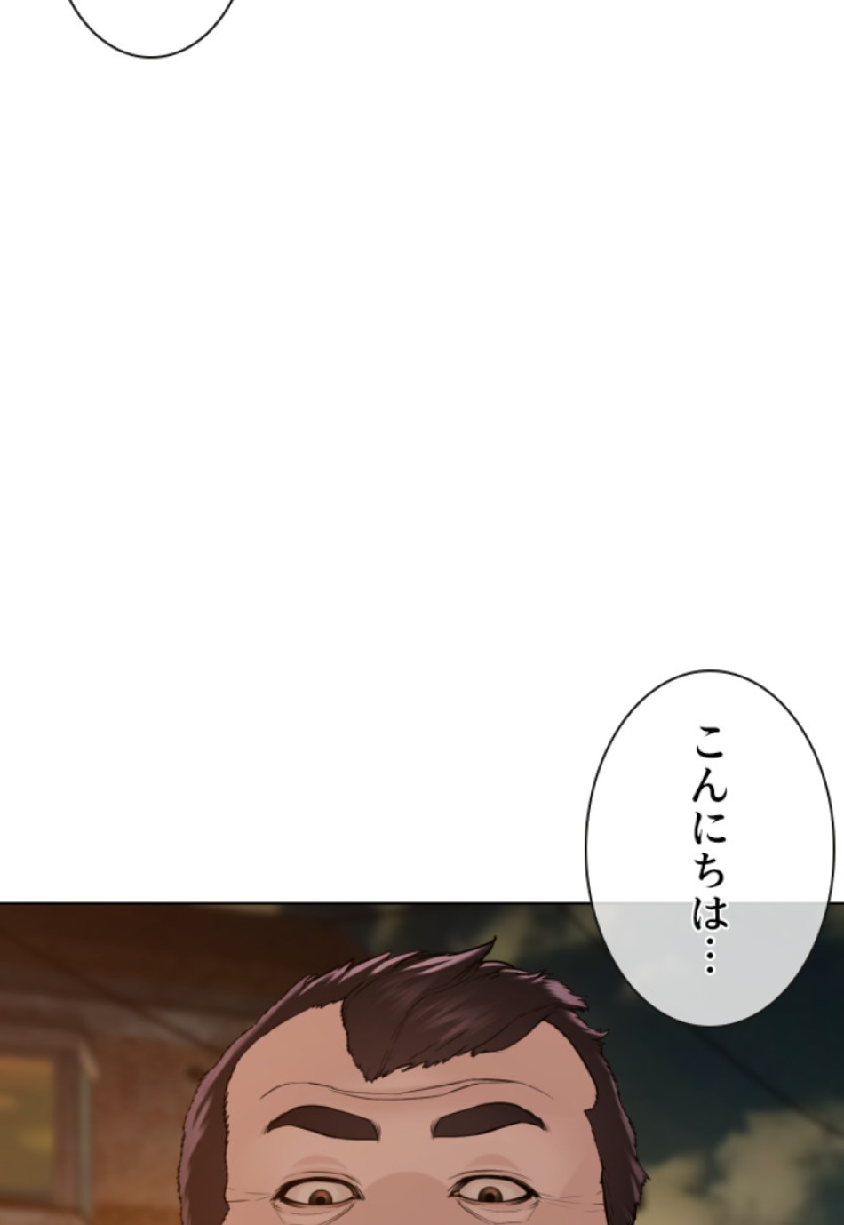 喧嘩独学 第109話 - Page 146