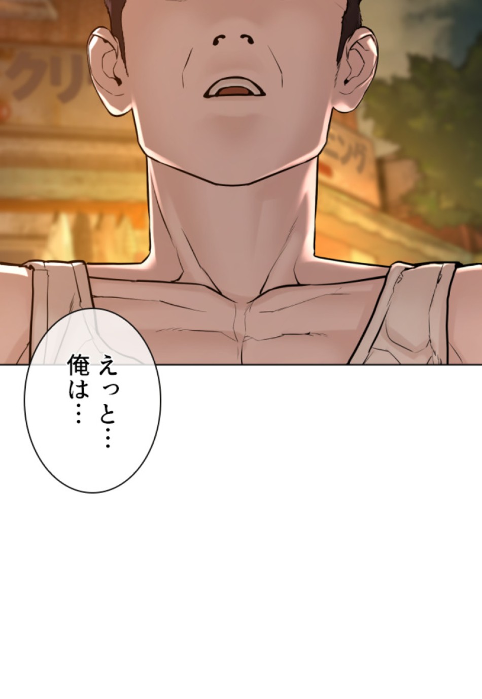 喧嘩独学 第109話 - Page 147