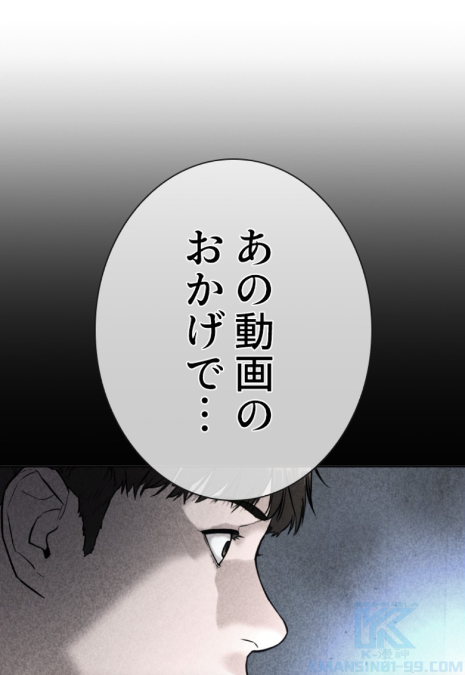 喧嘩独学 第109話 - Page 148