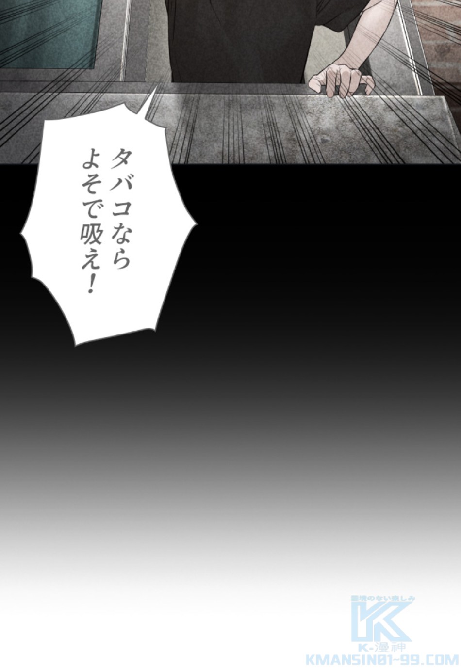 喧嘩独学 第109話 - Page 16
