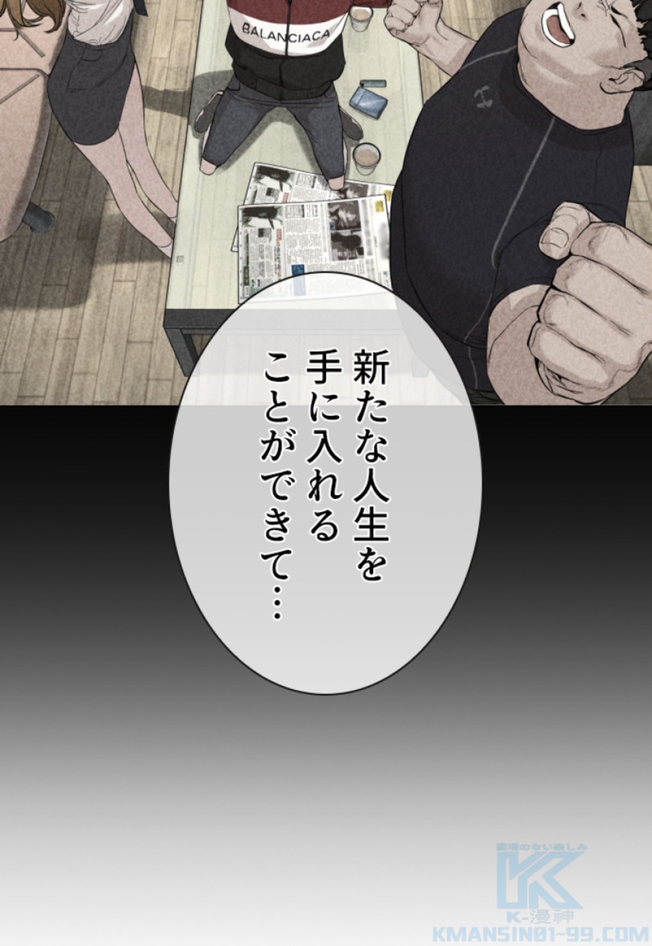 喧嘩独学 第109話 - Page 160