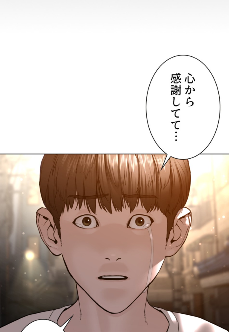 喧嘩独学 第109話 - Page 161