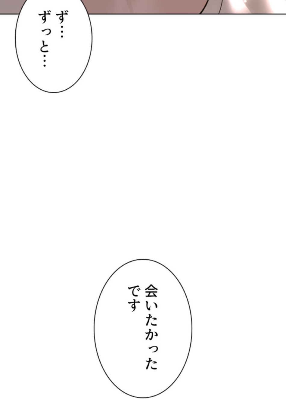 喧嘩独学 第109話 - Page 162