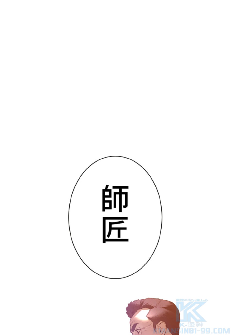 喧嘩独学 第109話 - Page 163