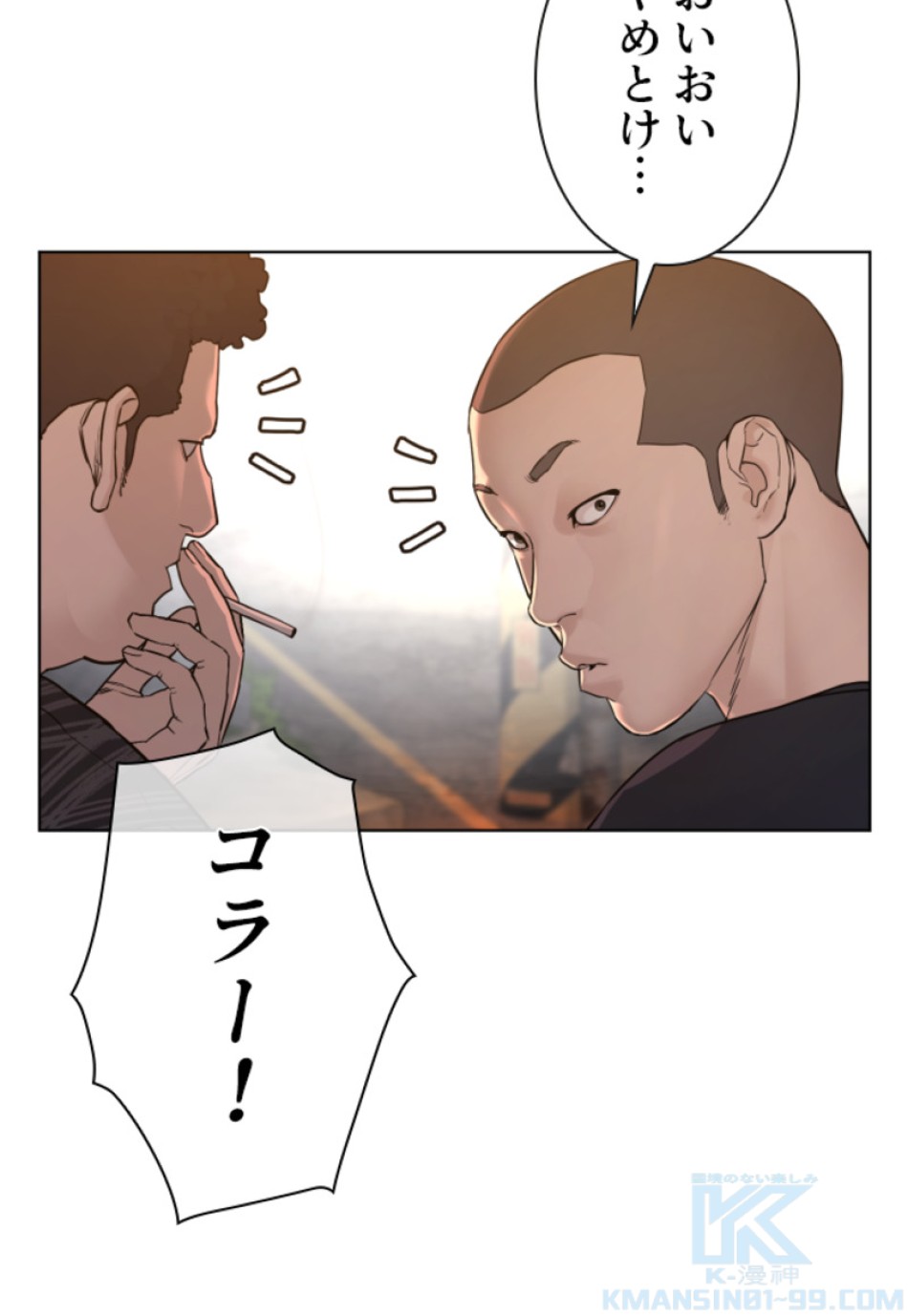 喧嘩独学 第109話 - Page 19