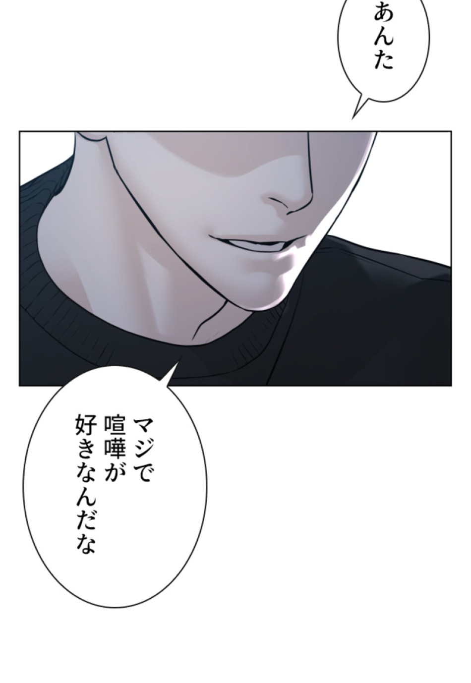 喧嘩独学 第109話 - Page 26
